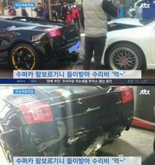 Sm7, 람보르기니 들이받아.. 수리비 보니 '억 소리 나네'