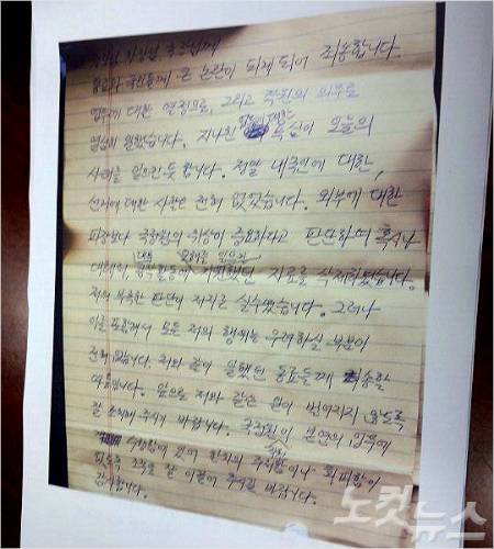 경찰이 이탈리아 해킹 프로그램 운용에 관련된 것으로 알려진 국정원 직원 임모(45)씨의 유서를 공개했다. 경기도 용인 동부경찰서는 19일 오전 숨진 임씨와 함께 발견된 A4용지 크기의 노트 3장 분량 중 국정원에 관한 내용이 담겨진 유서를 일부 공개했다. (CBS스마트뉴스팀 김세준 기자)