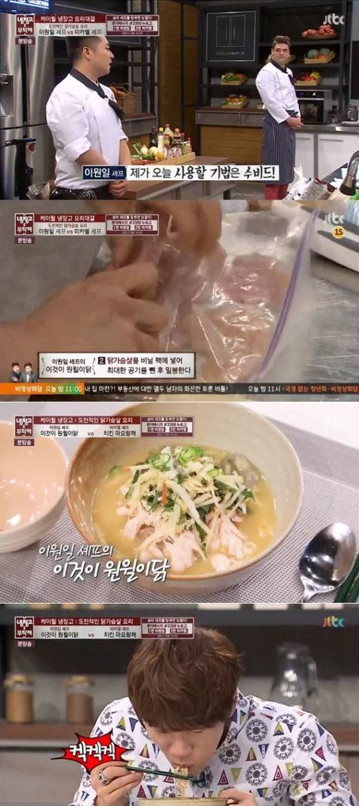 초계탕 만드는 법출처:/JTBC '냉장고를 부탁해' 화면 캡쳐