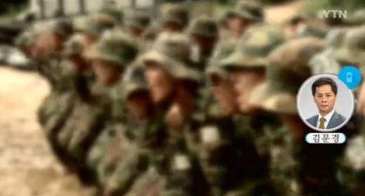 해병대 재수사 결과 발표. YTN 영상캡쳐