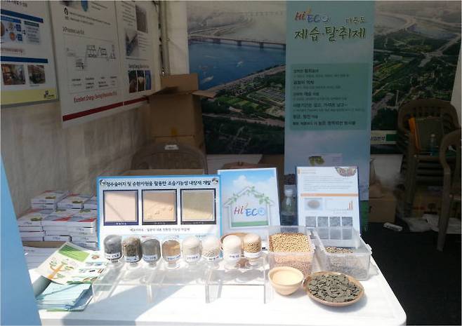 지난 4월 서울서 열린 `2015 이클레이 세계 도시기후환경 총회`를 통해 선보인 넥스트윅의 에코파우더.