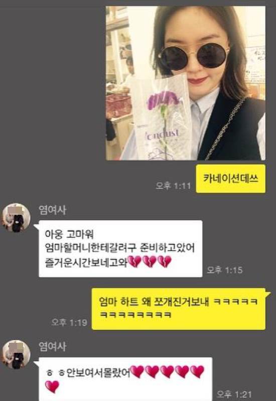 김새롬 인스타그램