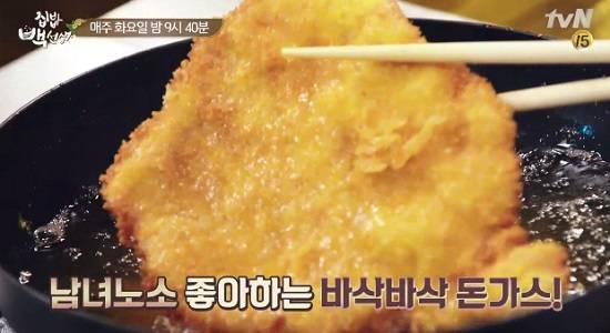 tvN '집밥 백선생' 캡처