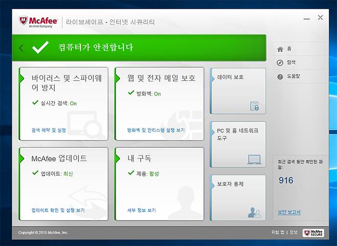 바이러스 검사 기능