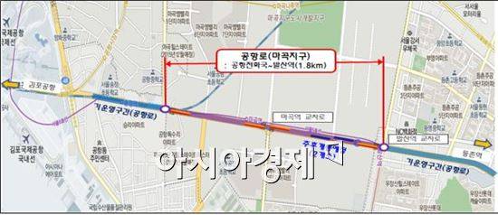 ▲공항로 중앙버스전용차로(제공=서울시)