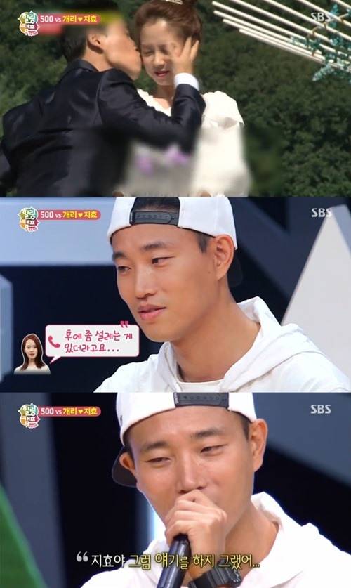 [송지효 개리. 사진= SBS '힐링캠프-500人' 방송화면 캡처]