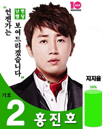 '더 지니어스4' 기호2 홍진호