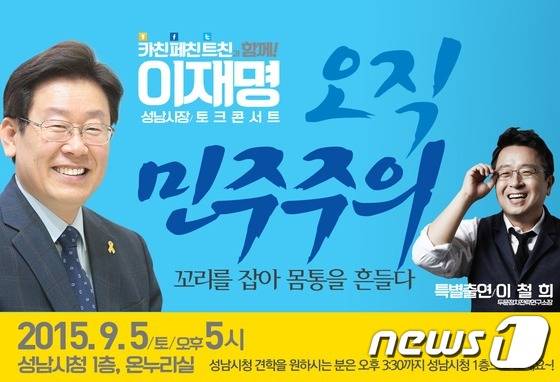 사진=성남시 제공© News1