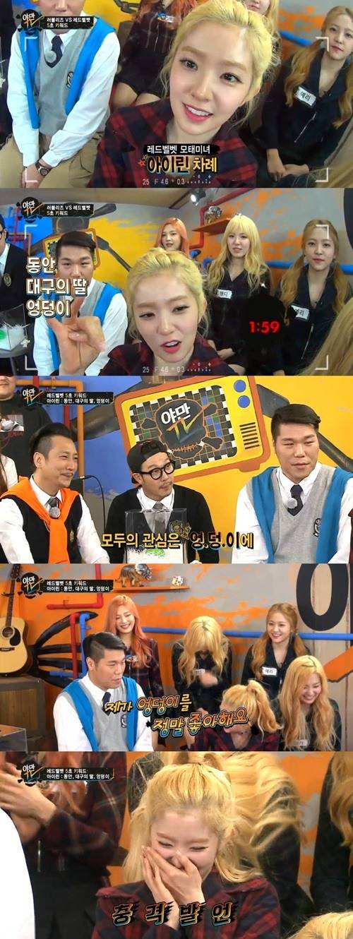 사진 : 아이린 / 본사 DB