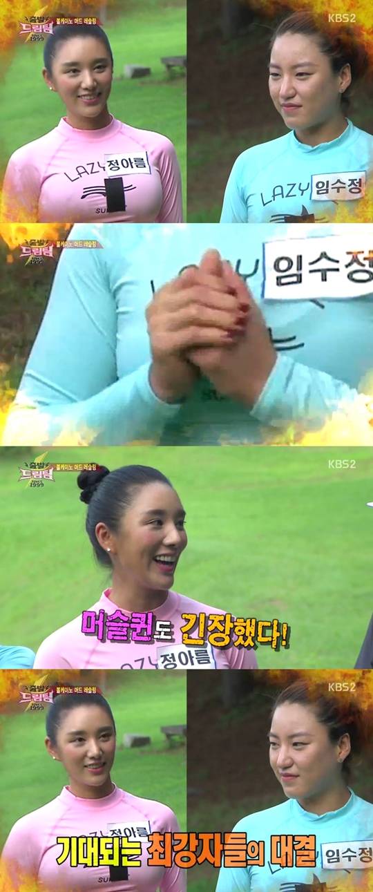 정아름/ 사진=KBS2