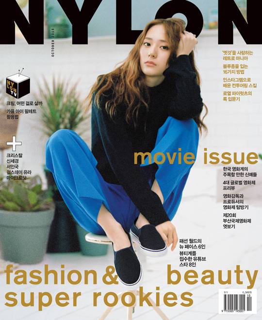 크리스탈. 사진=나일론 제공.
