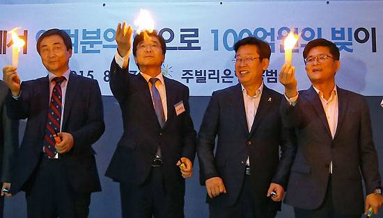 ⓒ연합뉴스 : 8월27일 장기 채무자의 부채를 탕감해주는 주빌리은행이 출범했다. 유종일 교수(왼쪽 두 번째)와 이재명 성남시장(왼쪽 세 번째)이 공동 은행장을 맡았다.