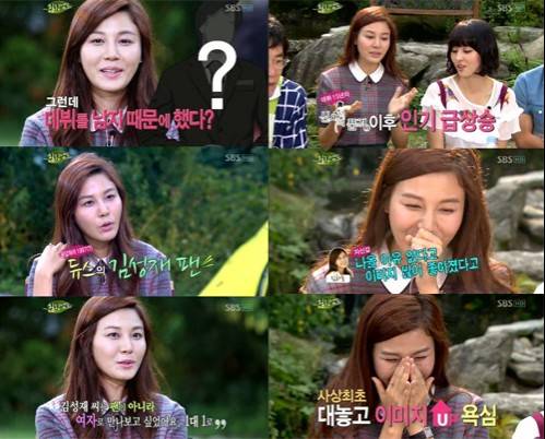 김하늘 열애, 故 김성재 때문에 데뷔? "팬이 아니라 여자로서 만나보고 싶었다" (사진=방송 캡쳐)