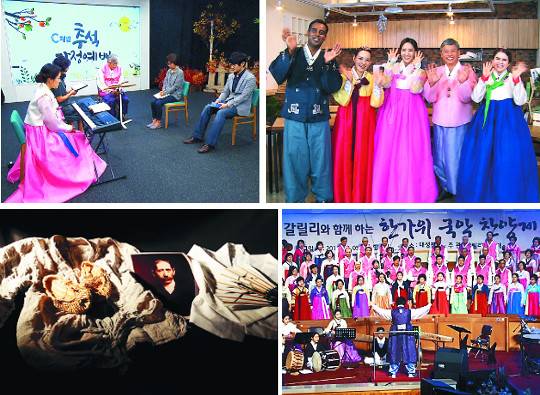 C채널이 처음 선보인 영상예배 프로그램 ‘C채널 추석가정예배’, CGNTV의 ‘지구촌 반상회’, GoodTV의 ‘한가위 국악찬양제’, CBS의 선교 130주년 기념 다큐멘터리 ‘예수의 흔적’(왼쪽 상단부터 시계방향으로).   각 방송사 제공