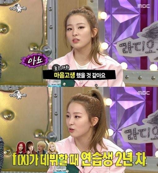 라디오스타 슬기