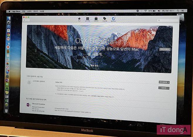 맥OS X 엘 캐피탄 무료 업그레이드