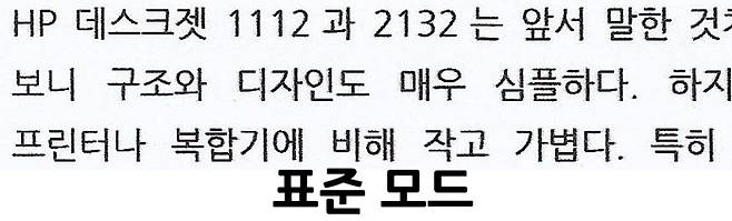 표준 모드 출력 결과물