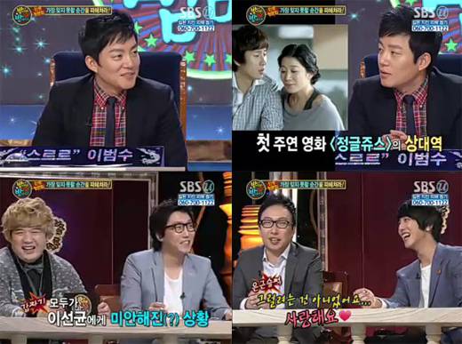 이선균 아내 전혜진출처:/SBS '밤이면 밤마다' 화면 캡쳐