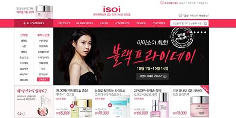 아이소이 홈페이지 캡처.
