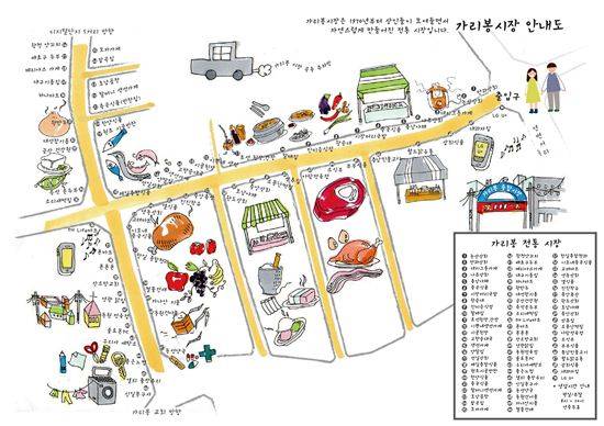 가리봉동시장 지도