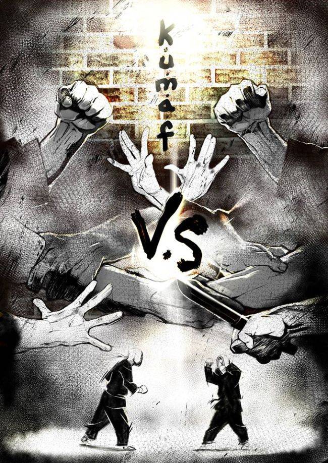 KU 격무제 1회대회 포스터.