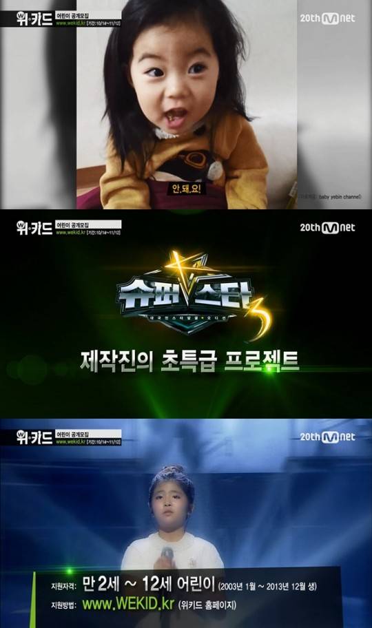 Mnet_위키드_티저