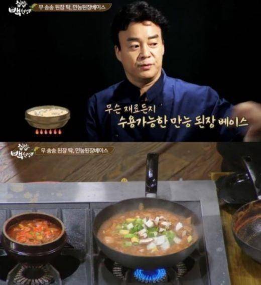 백종원표 ‘만능 된장베이스’ 맛 비결 공개…된장찌개 칼로리는?
