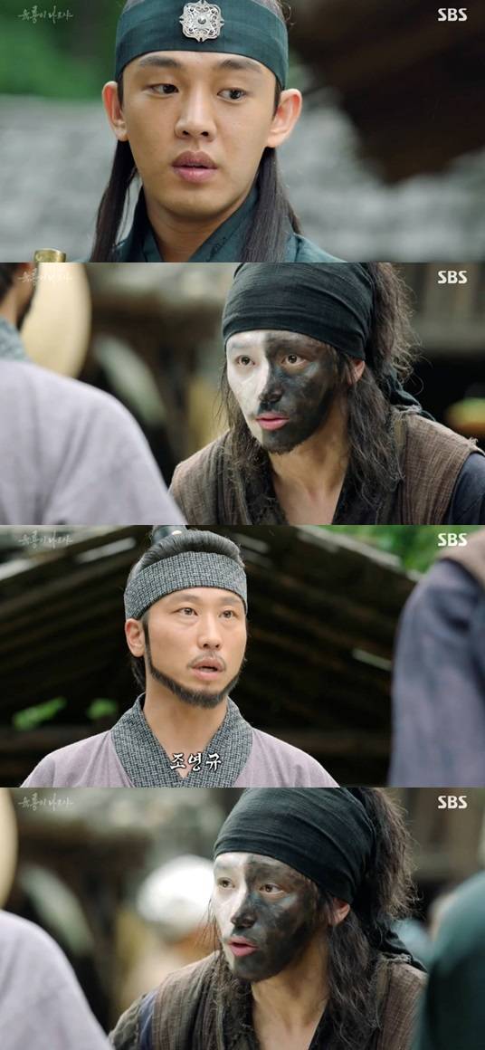 이방지役 변요한, 송지효와는 무슨 관계? "개리는 구남친, 변요한은 혜성처럼 나타난 새 남친" (사진=방송 캡쳐)