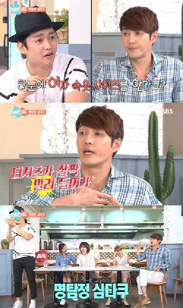 해피투게더 심형탁출처:/ SBS '썸남썸녀'