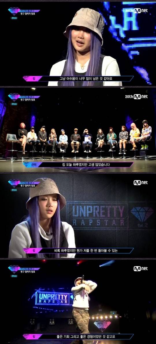 '언프리티 랩스타2' 러버소울 킴, 첫 미션 참가…"아쉬움이 너무 많다" (사진=Mnet '언프리티 랩스타2')