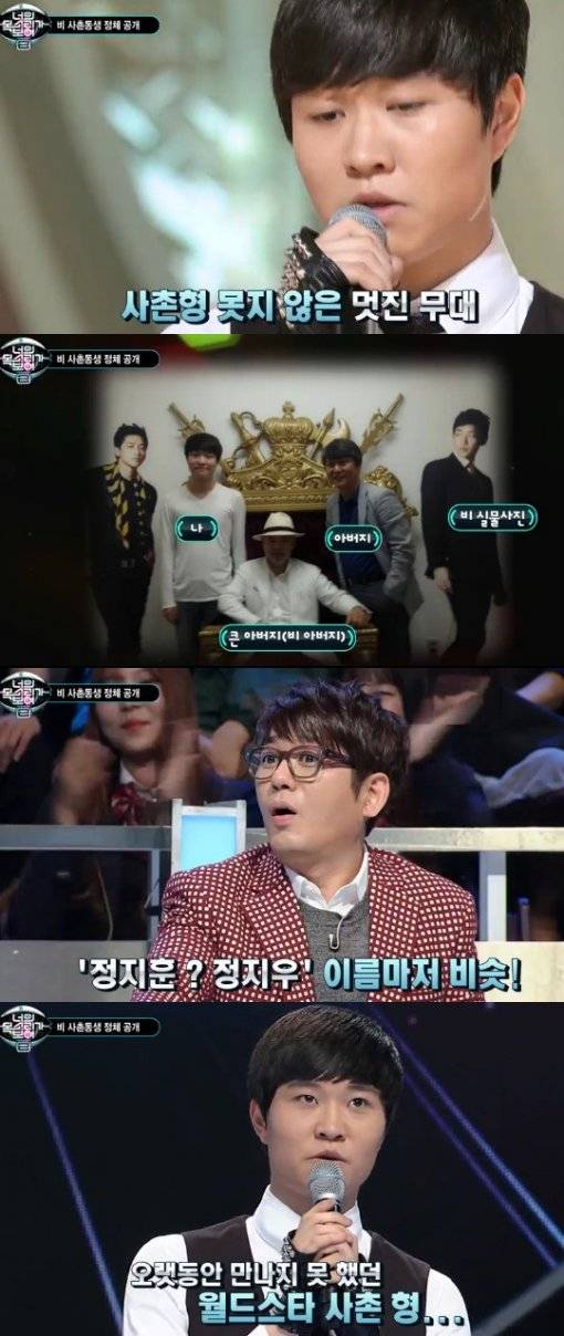 ‘너의 목소리가 보여’ 출연자 보니…비 사촌동생이었네 ‘실력 대박’