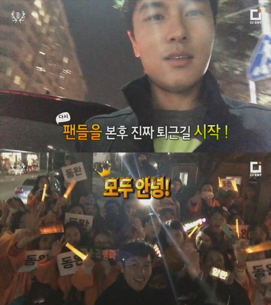 김동완