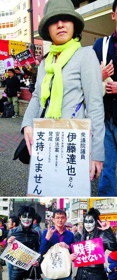 일본 도쿄 번화가인 이케부쿠로에서 31일 열린 안보법안 반대 집회 현장에서 한 여성 참가자가 법안에 찬성한 여당 의원을 지지하지 않는다는 내용의 글자판을 들고 서 있다. 일부 참가자는 이날 핼러윈데이를 맞아 괴물 분장을 하고 집회에 참여했다(아래 사진).