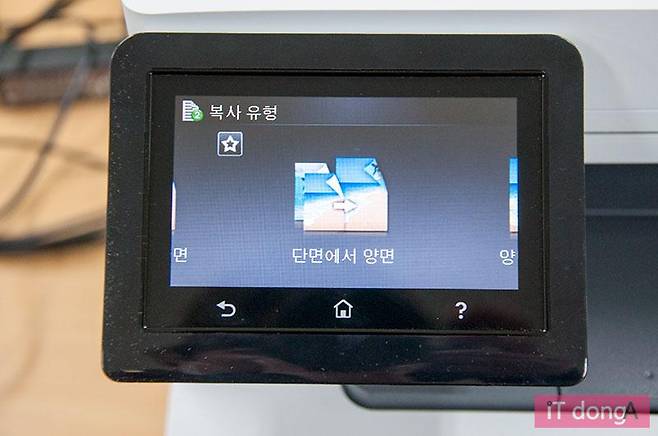 HP MFP M477fdw의 복사기능