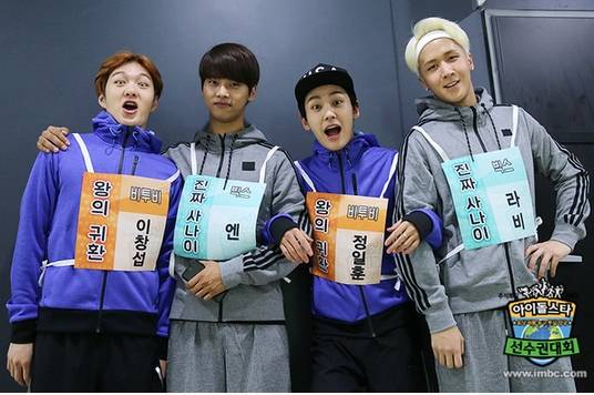 빅스 Chained Up/사진=MBC
