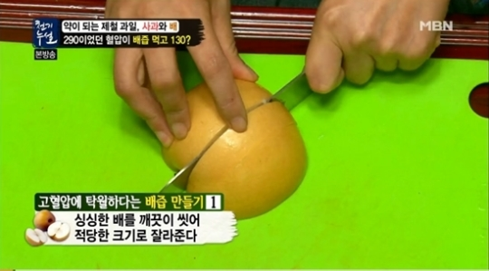 배즙 만드는법, 배의 효능 보니 ‘도라지와 먹으면 감기에 좋아’