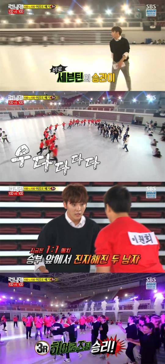 런닝맨 세븐틴 승관