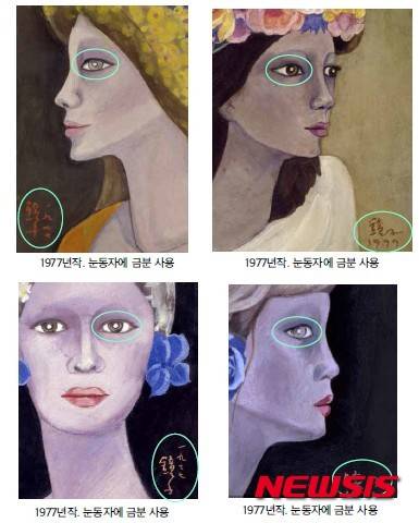 【서울=뉴시스】"미인도를 위조했다고 스스로 양심 선언한 권춘식씨의 증언인 “당시 천 화백은 눈동자에 금분을쓰는데 나는 싼 노란 물감으로 채색했다"를 뒷받침해 주는 시각자료. 미인도가 그려진 1977년 천 화백은 정식 채색을 통해 완성한 많은 여인상에 금분 눈빛을 입혔다. 오랫동안 색채를 입히는 천 화백의 창작과정을 염두에 둘 때 미인도가 진품이라면 금분이 칠해져 있을 확률이 거의 절대적이다. 이런 학술적인 연구가 감정과정에 포함되지 않았기에 위작이 진품으로 판결이 나고 말았다. <배금자 변호사 제공>