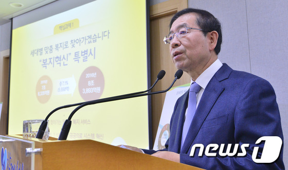 박원순 서울시장이 10일 오전 서울시청 신청사 브리핑룸에서 열린 기자설명회에서 2016년도 예산안을 설명하고 있다. 2015.11.10 © News1
