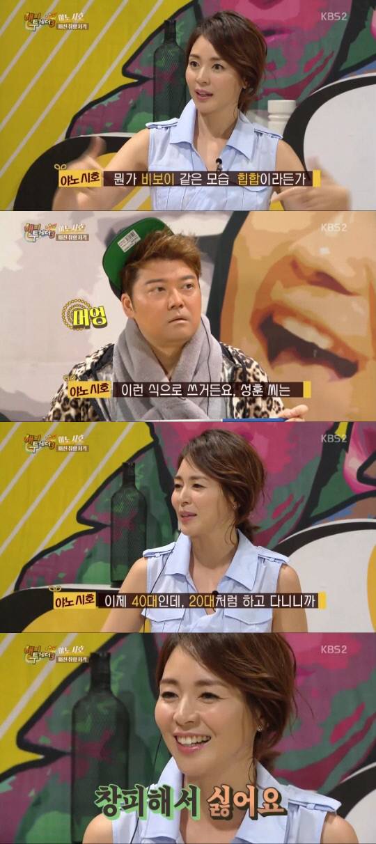야노시호 추성훈