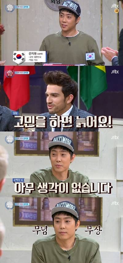 /사진=JTBC '비정상회담' 영상캡처