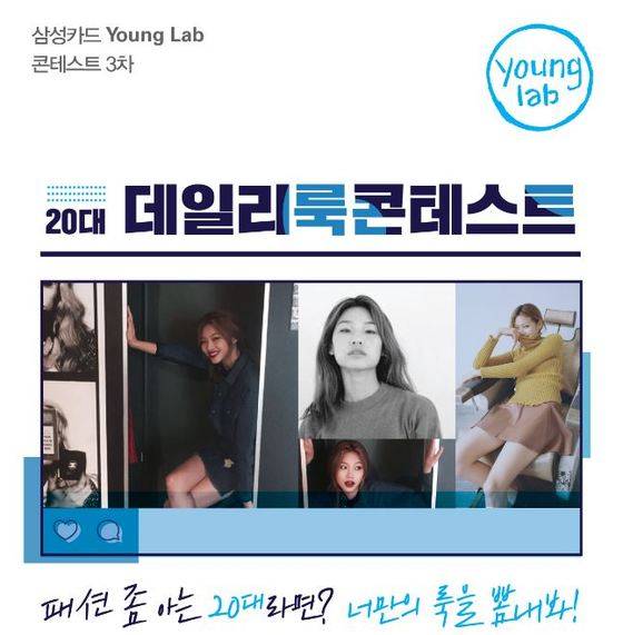 데일리룩 콘테스트