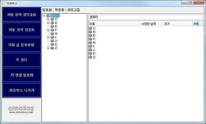 단순한 인터페이스 구성의 아모박스.