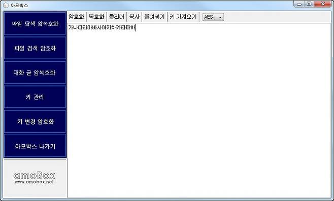 대화 내용을 입력하고 키를 불러 온 다음 암호화나 복호화가 가능하다.