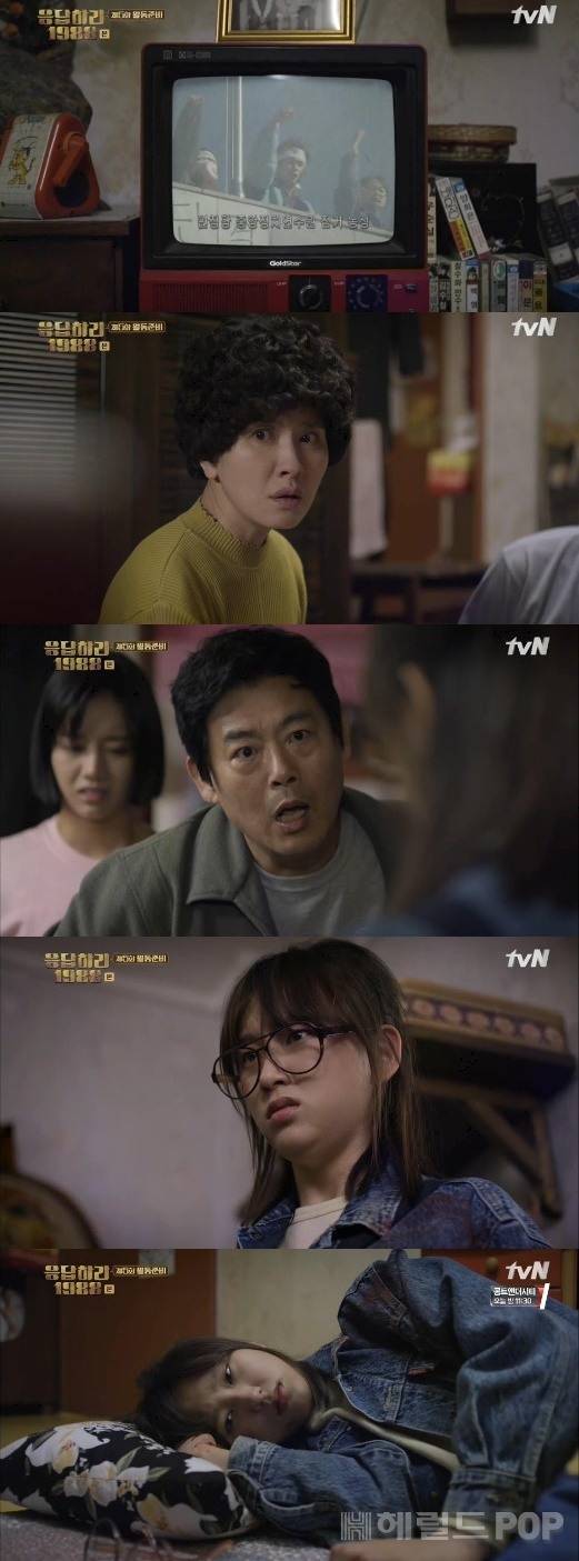[배우 이일화 성동일 류혜영. 사진=tvN '응답하라 1988' 방송화면 캡처]