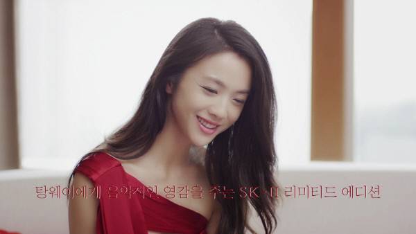 탕웨이 사진|SK-II 제공