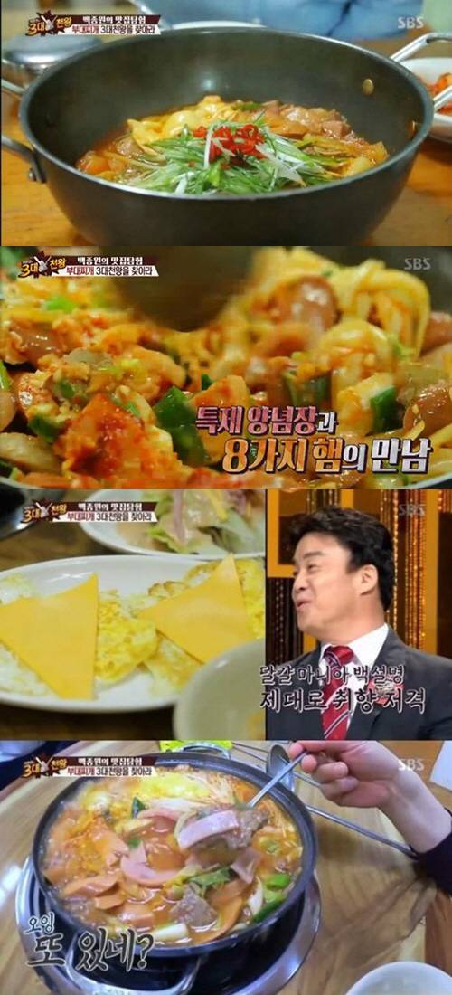 '백종원의 3대천왕' 서울·동두천·군산 부대찌개 맛집 위치는?