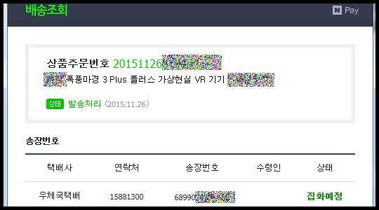 기어VR을 기다리며 폭풍마경3플러스 구매.