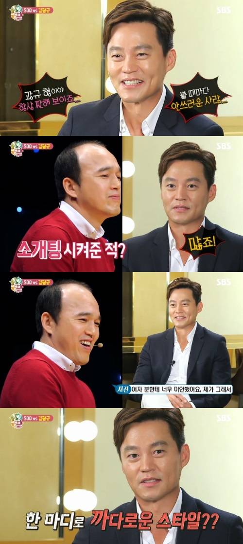 사진=힐링캠프 캡처