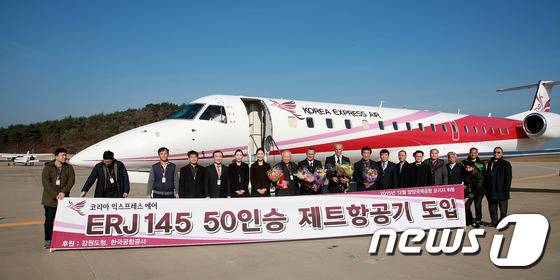 강원 양양공항이 1일 코리아익스프레스에어(제트 여객기, 50인승)를 도입한 가운데 노승영 코리아익스프레스에어 회장(왼쪽에서 여덟번째)를 비롯한 여객기 관계자들이 기념촬영을 하고 있다. 이 여객기는 각종 절차를 거쳐 내년 김해~양양 노선에 투입될 예정이다.(양양군 제공) 2015.12.1/뉴스1 © News1 윤창완 기자
